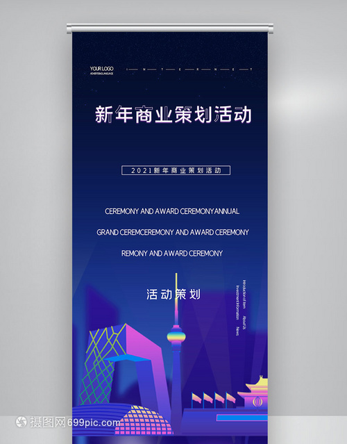 商业活动策划中X展架的高效运用指南